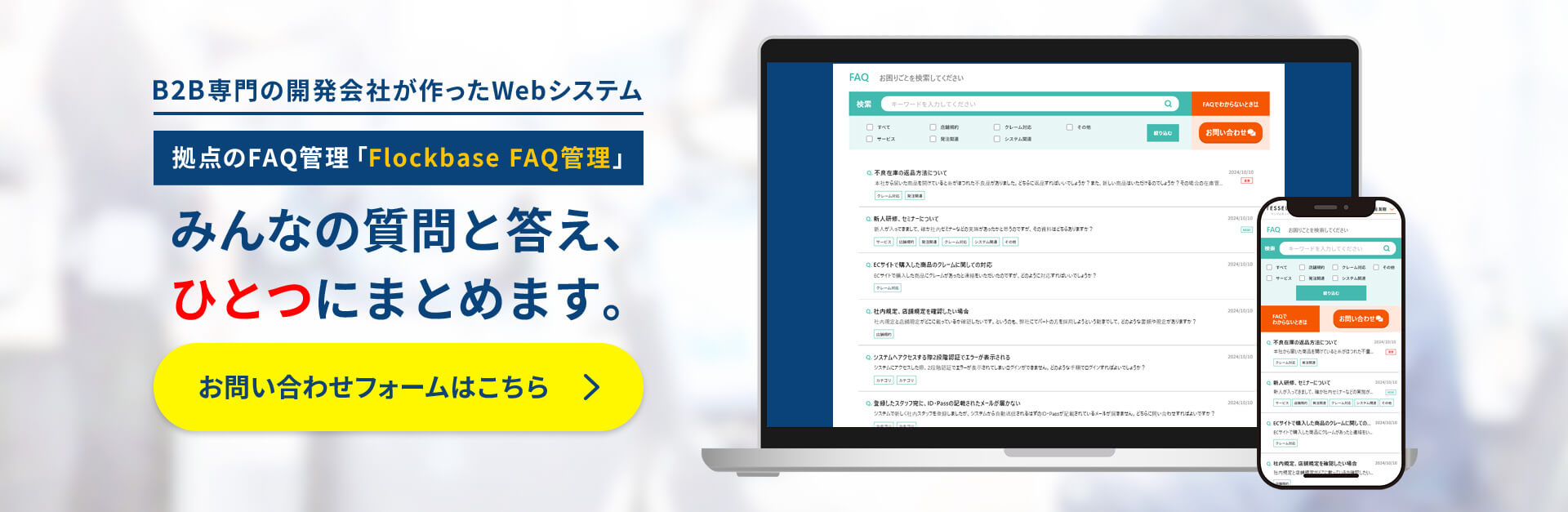 みんなの質問と答え、ひとつにまとめます。